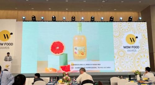 獅子歌歌柚子梅酒榮獲FBIF食品飲料創(chuàng)新論壇WFA最佳酒與酒精飲料獎